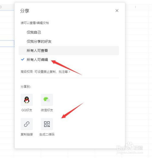 腾讯文档最新版截图13