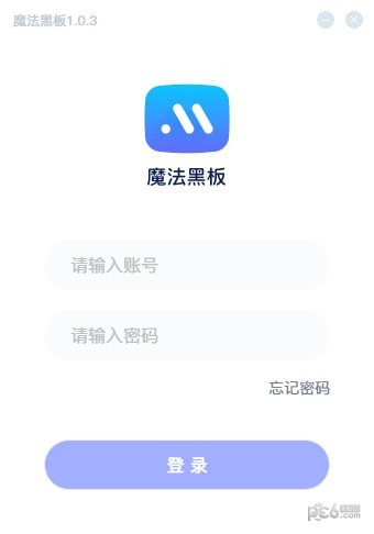 魔法黑板最新版截图