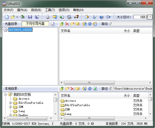 UltraISO软碟通绿色破解版