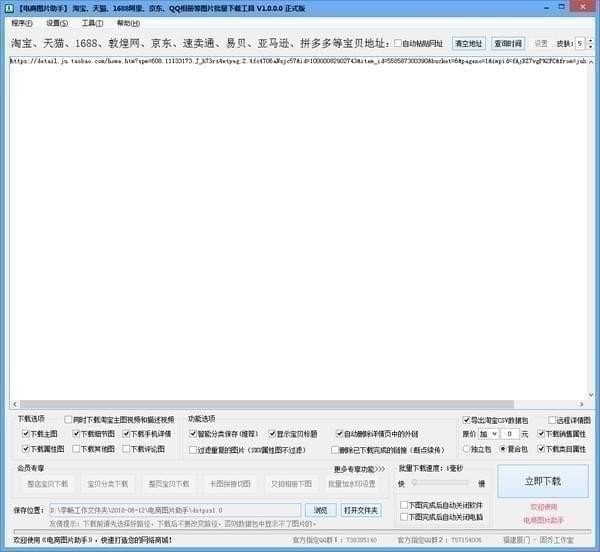 电商图片助手最新版截图3