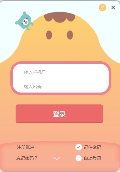 兰迪少儿英语官方版截图