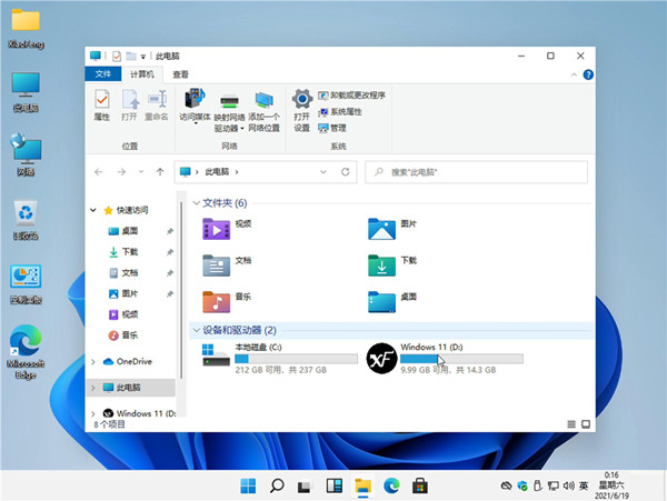 【MSDN我告诉你win11专业版下载】MSDN我告诉你win11纯净版 v21996.1 永久免激活专业版插图1