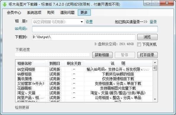 啄木鸟图片下载器官方版截图