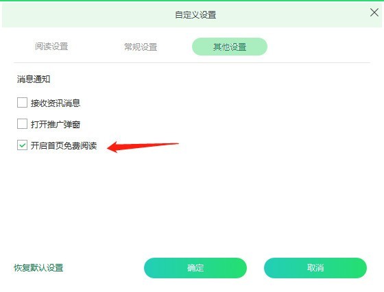 讯读PDF大师截图3