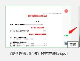 讯读PDF大师截图4