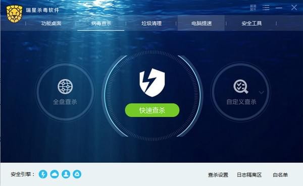 瑞星杀毒软件网络版截图