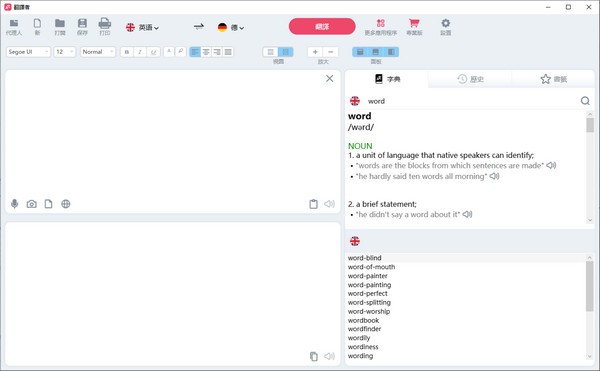 Lingvanex Translator Pro绿色版