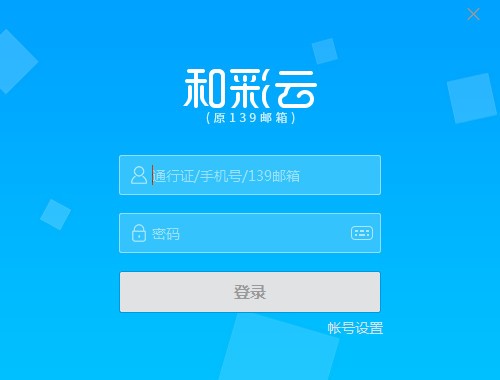 和彩云官方截图