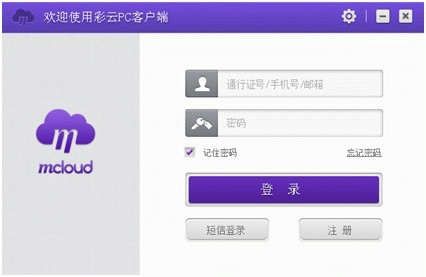 和彩云官方截图1