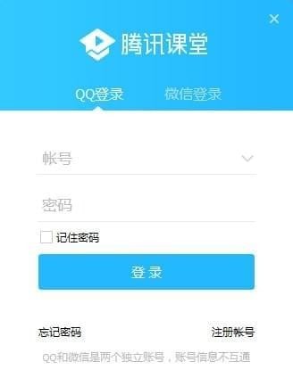 腾讯课堂PC版截图
