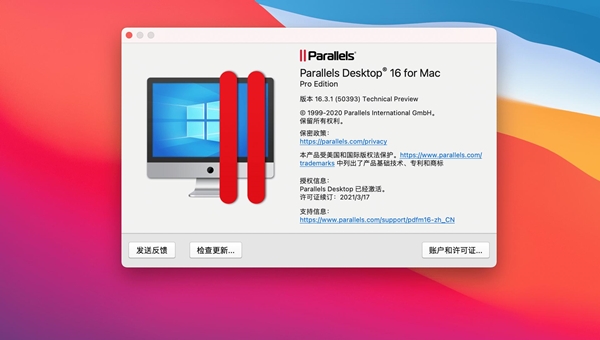 Parallels Desktop 16截图