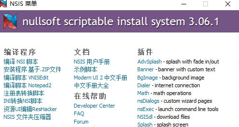 nsis zip密码清除器绿色版