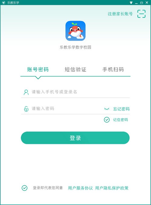 乐教乐学学生版电脑版
