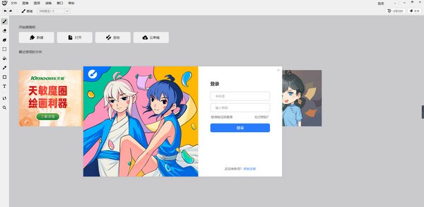 熊猫绘画电脑版截图