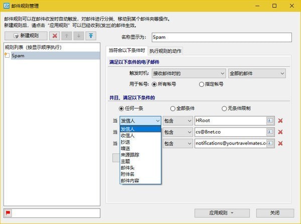 畅邮电脑版截图7