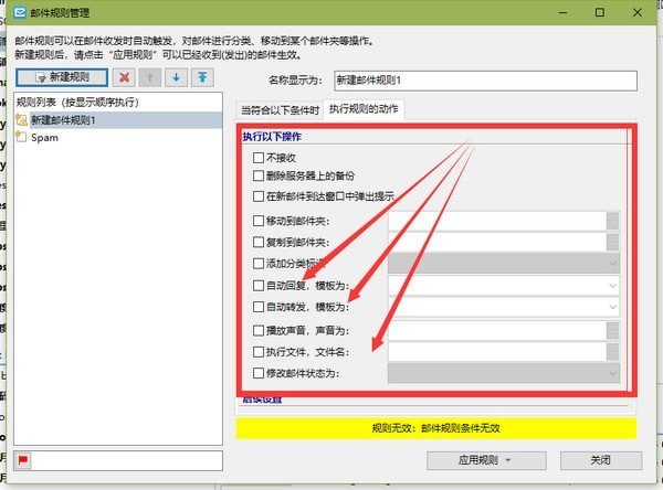 畅邮电脑版截图8