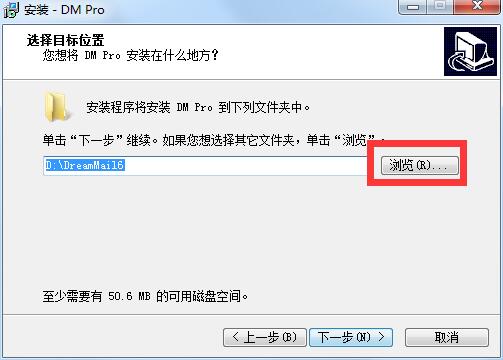 畅邮电脑版安装截图3