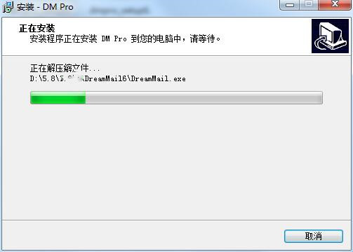 畅邮电脑版安装截图9