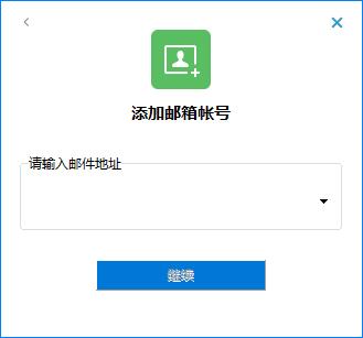 畅邮电脑版使用方法1