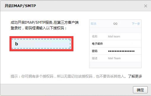 畅邮电脑版使用方法4