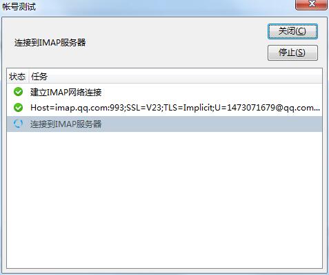 畅邮电脑版使用方法6