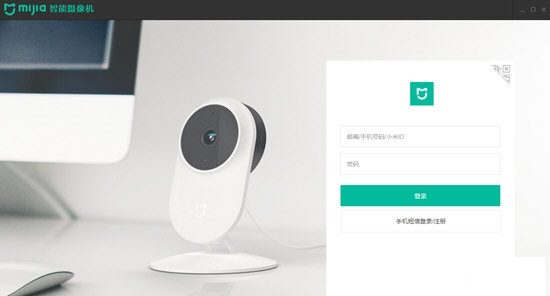 米家智能摄像机云台版电脑端截图