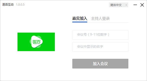 医百互动下载