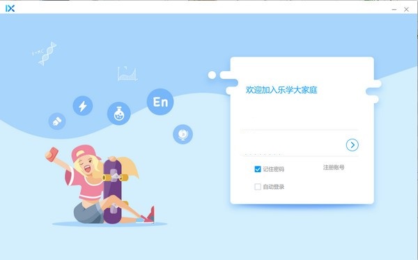 乐学高考电脑版截图