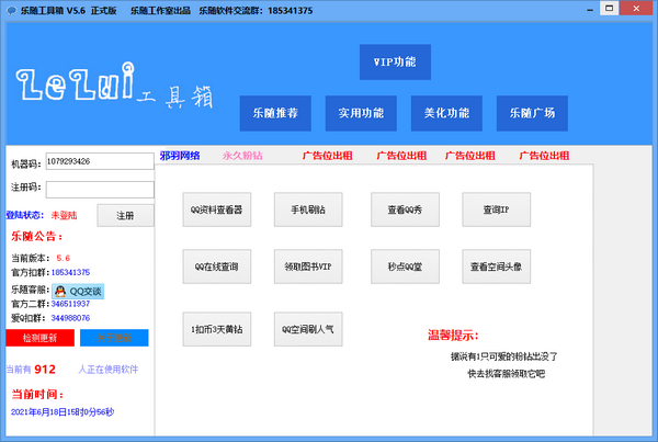 万用影音转换器最新版截图