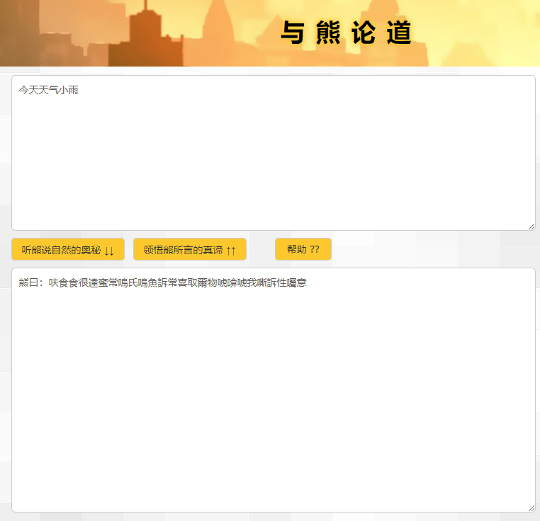 与熊论道翻译器下载截图