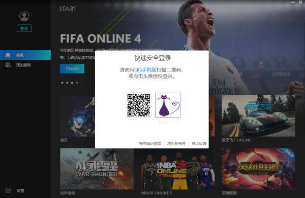 腾讯云游戏start下载