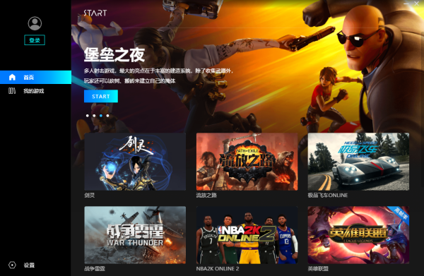 【腾讯云游戏start下载】腾讯云游戏下载 v0.11.0.5238 官方最新版插图2