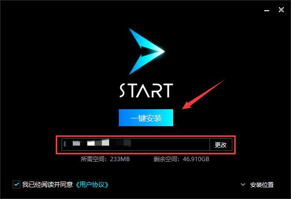 【腾讯云游戏start下载】腾讯云游戏下载 v0.11.0.5238 官方最新版插图3
