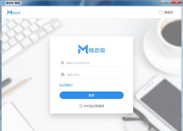 媒老板自媒体助手