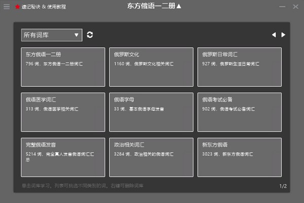 VoltMemo官方版