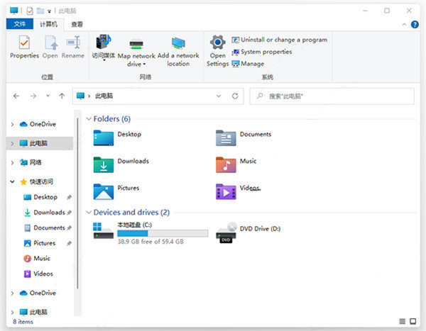 【win11系统下载】Windows11镜像文件下载(附安装教程) 32/64位 体验预览版插图46