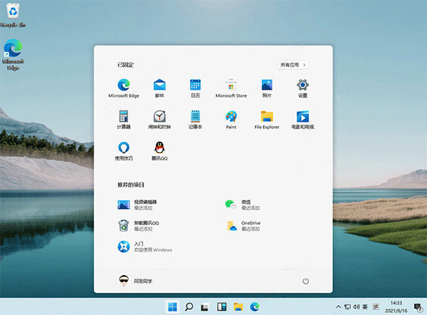【win11系统下载】Windows11镜像文件下载(附安装教程) 32/64位 体验预览版插图48
