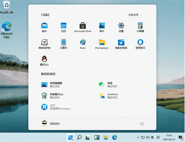 【win11系统下载】Windows11镜像文件下载(附安装教程) 32/64位 体验预览版插图50