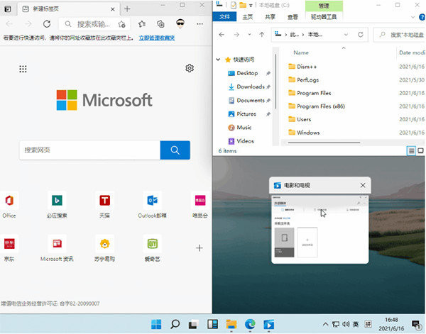 【win11系统下载】Windows11镜像文件下载(附安装教程) 32/64位 体验预览版插图53