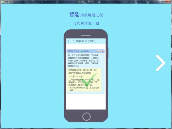 小勾学习圈免费版