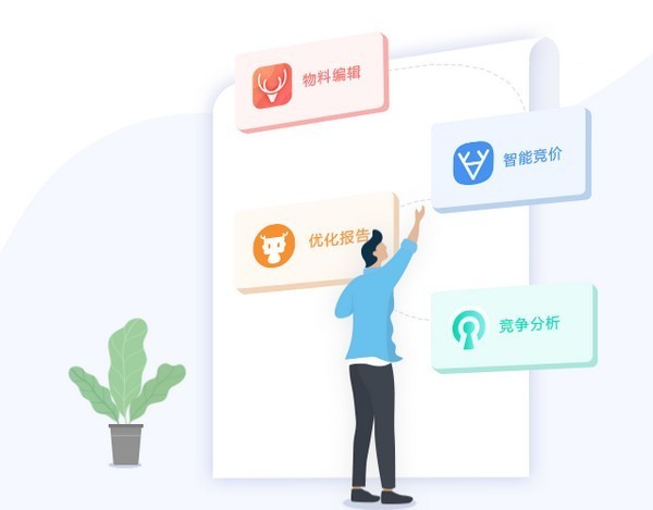 小鹿管家客户端截图2