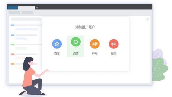 小鹿管家客户端截图3