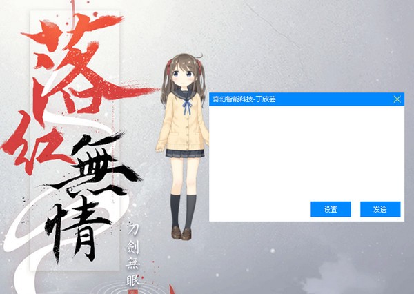 奇幻智能人物免费版