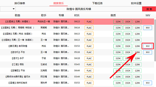musictools绿色版截图5