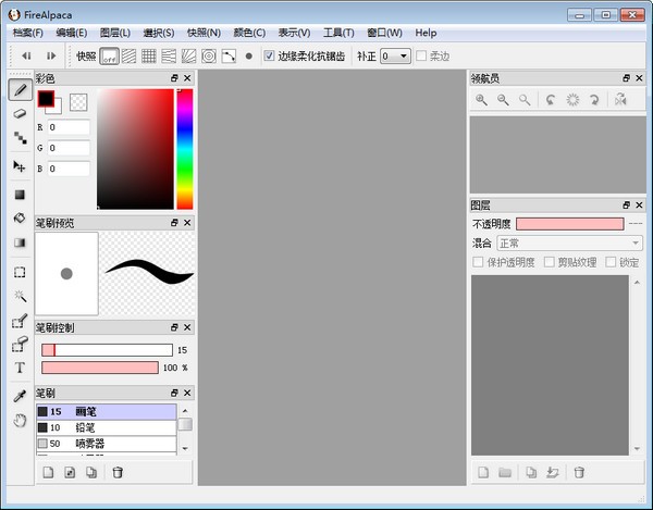 Firealpaca电脑版截图