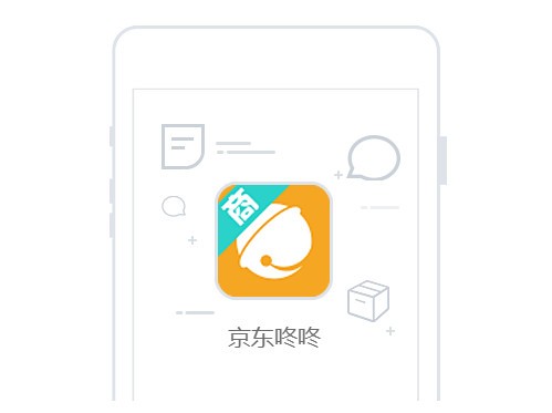 京东咚咚客户端截图8