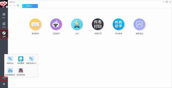 京东咚咚客户端截图14