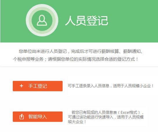 亿企惠税截图7