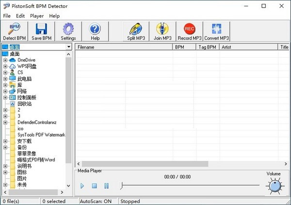 Pistonsoft BPM Detector免费版