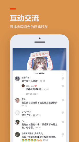 233乐园安装下载正版